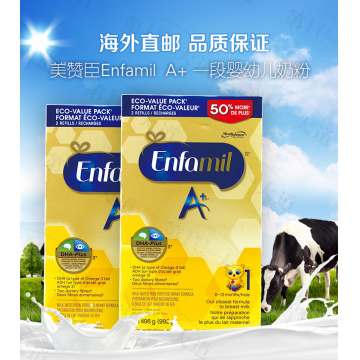 加拿大原装进口美赞臣Enfamil 1段（0-12月）A+婴儿奶粉 2x496克（992g）
