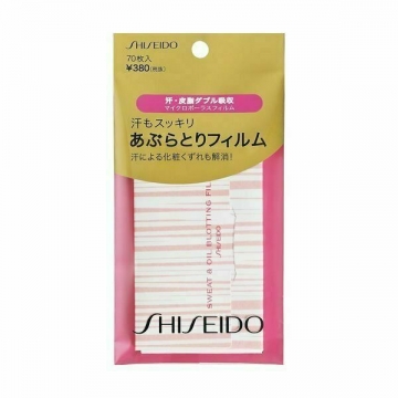 SHISEIDO 資生堂 納米薄膜技術雙效加寬吸油紙 70枚一件