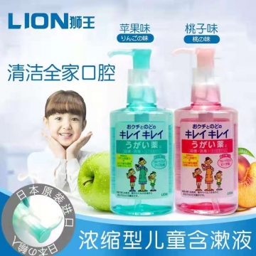 日本Lion狮王浓缩型可吞咽式儿童杀菌漱口水200ml，两种口味可选，下单是请备注颜色
